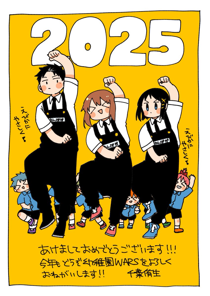 千葉侑生📛幼稚園WARS tweet media