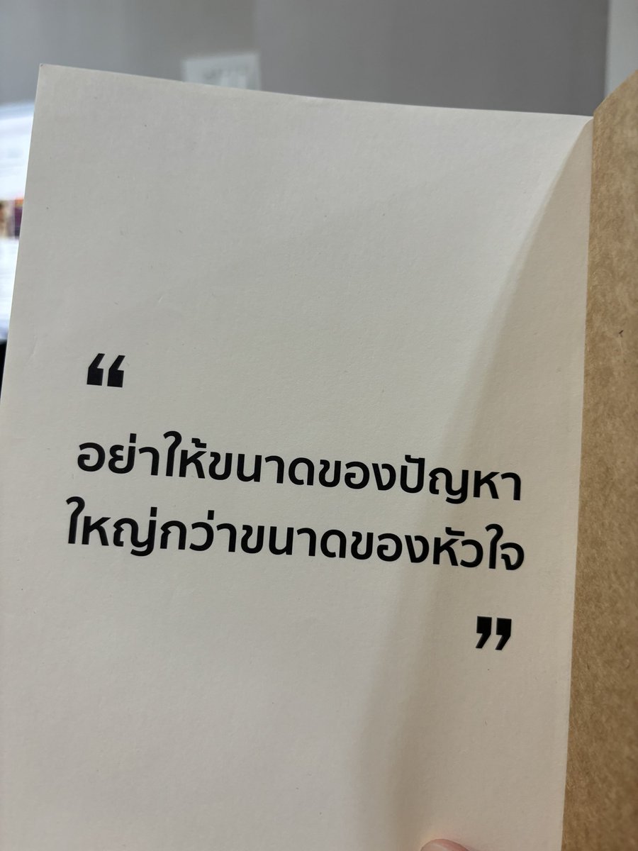 ปีใหม่แล้ว อย่าลืมมีแนวคิดใหม่ๆ 🎉