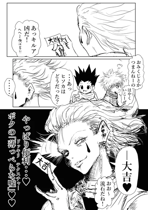 初詣♠ 