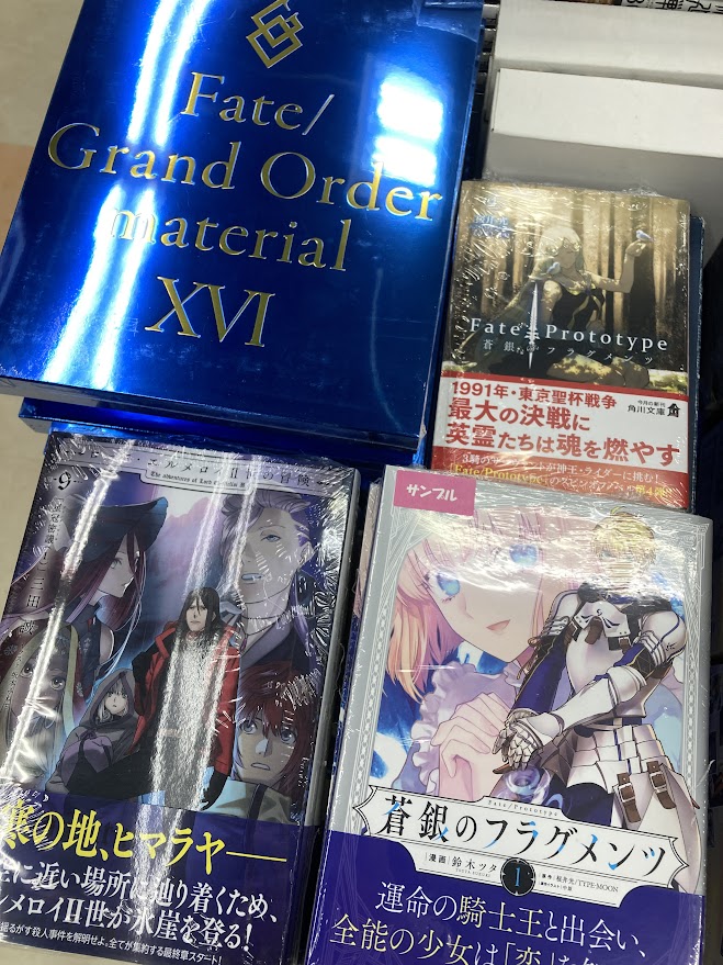 書籍販売情報】 『Fate/Grand Order material XVI』 『ロード 