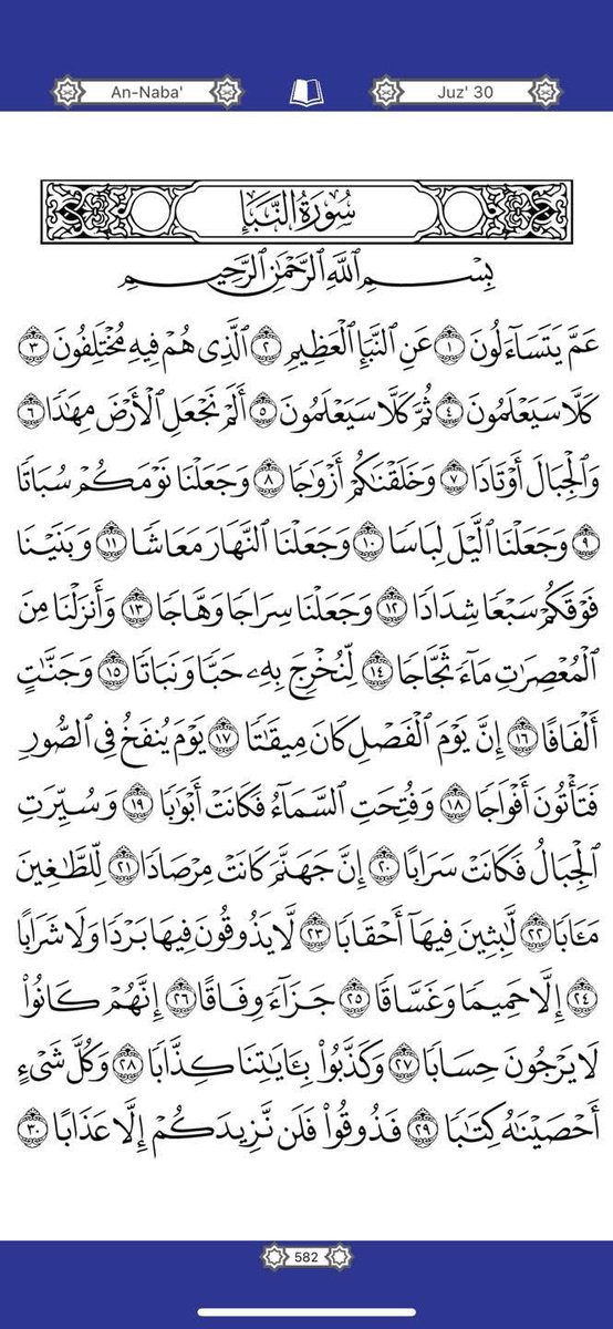 Jom baca al-Quran

Surah An-Naba’ muka surat 582

#titm
#istiqamah
#AplikasiSmartQuranJAKIM
