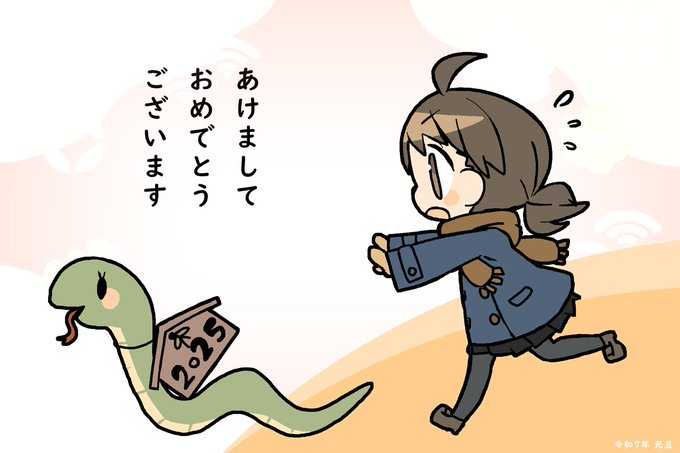 今年もよろしくお願いします! 