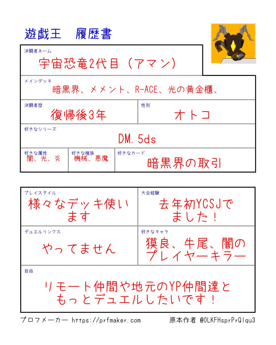 宇宙恐竜(アマン)二代目 tweet media