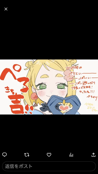 え実質大吉じゃん。やったぜ
 #ぺろくじ 