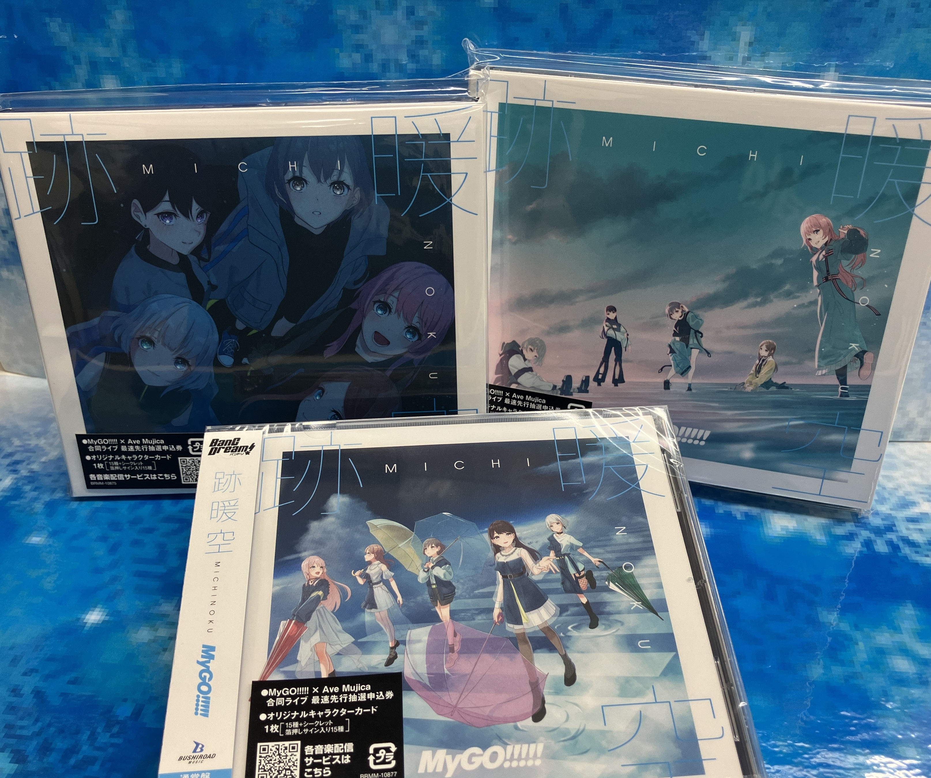 Amazon.co.jp: 【限定特典＆要 楽奈ver.特典CD付き】 MyGO