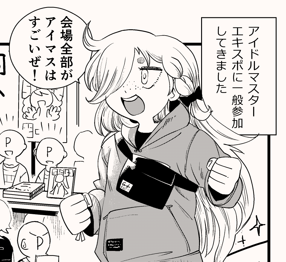考えてみれば魔理沙(の姿)と天海春香さんが2024年の描き収めでした 
