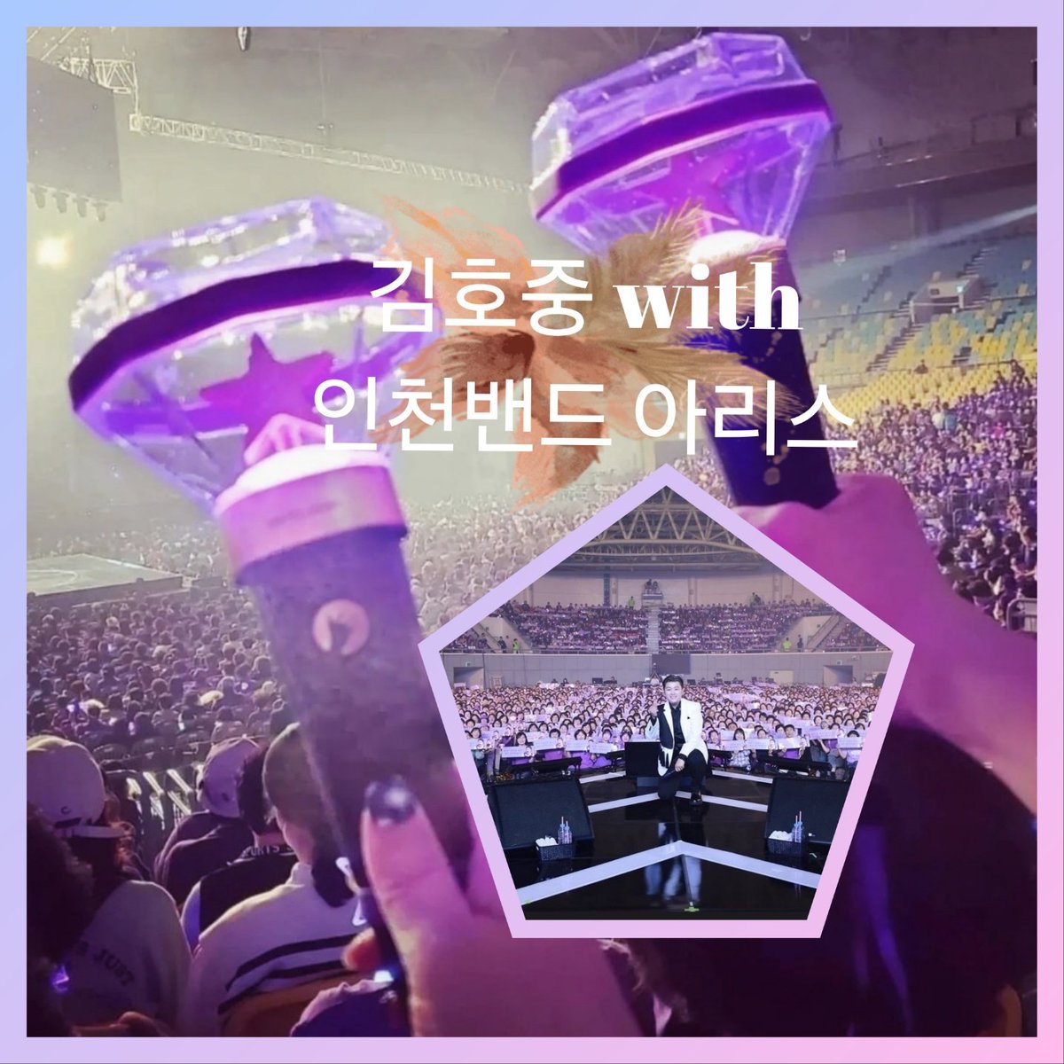 김호중 공식팬덤 인천밴드 아리스
사랑의열매 칠백만원 기부소식 감동
#김호중_팬덤인천밴드아리스_이웃돕기후원_사랑의열매
#사랑의열매_칠백만원기부후원_인천밴드아리스
#김호중팬덤_선한영향력_아름다운발자취
#김호중
#KIMHOJOONG 
#TVAROTTI 
#金浩仲 
#キムホジュン