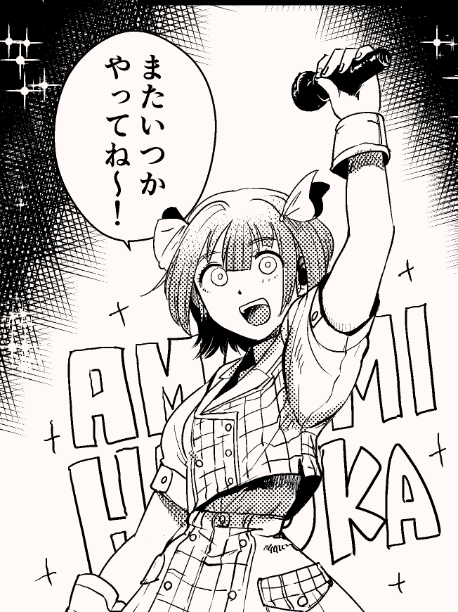 考えてみれば魔理沙(の姿)と天海春香さんが2024年の描き収めでした 