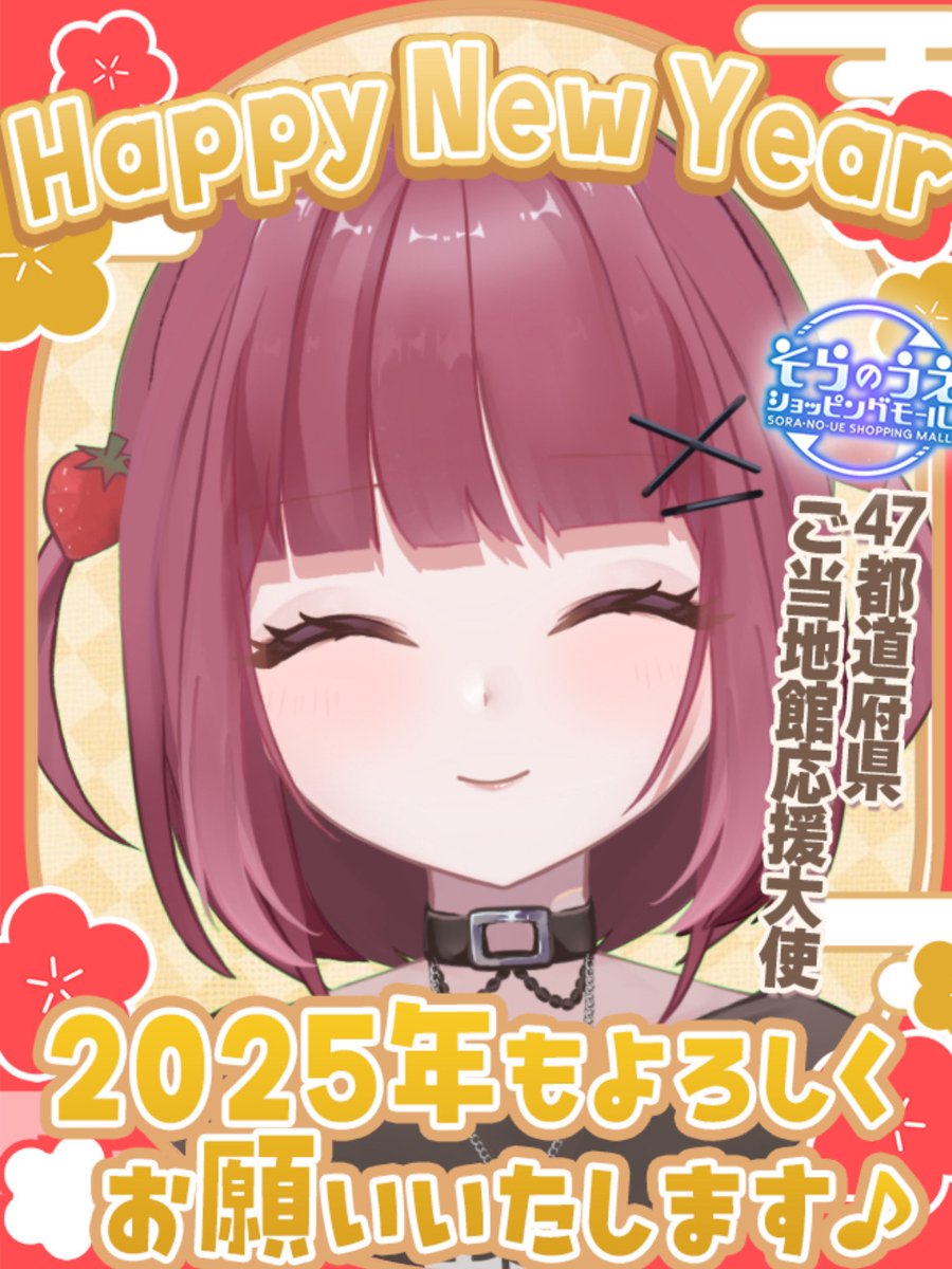 070_ako's tweet photo. あけましておめでとうございます🎵

今年もはこつこつ活動再開していきたいので、宜しくお願いします💛

#あけおめ 
#おはようVtuber https://t.co/UxpPvFcIgc