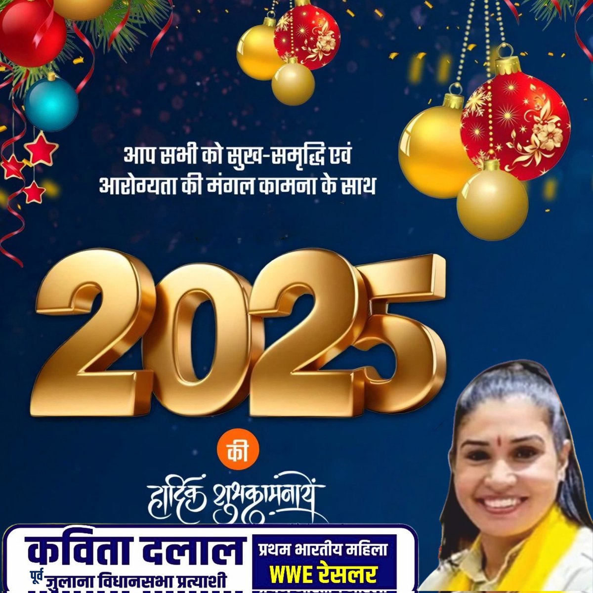 आप सभी को नववर्ष की हार्दिक शुभकामनाएं, नव वर्ष आप सभी के जीवन में सुख, शान्ति, सफलता, उमंग, उल्लास और ढेर सारी खुशियां लेकर आए..💐🎉✨🙏
#नववर्ष_2025
#HappyNewYear