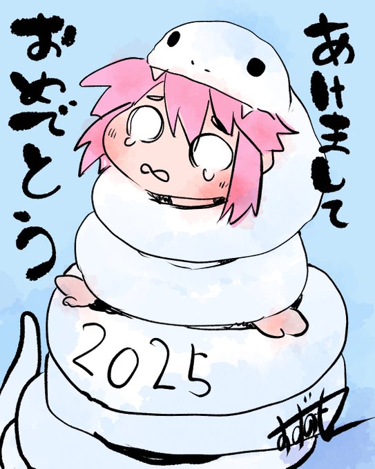 巳年なので蛇に巻きつけられたうちの子描きました 