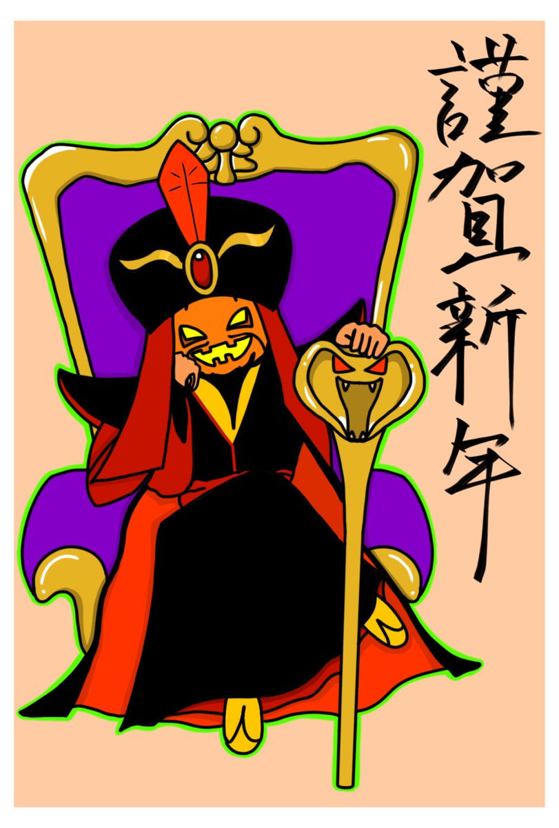 __MOJIPI__'s tweet photo. 今年もよろしくお願いします🎍🎃 https://t.co/3VmoBtQzF7