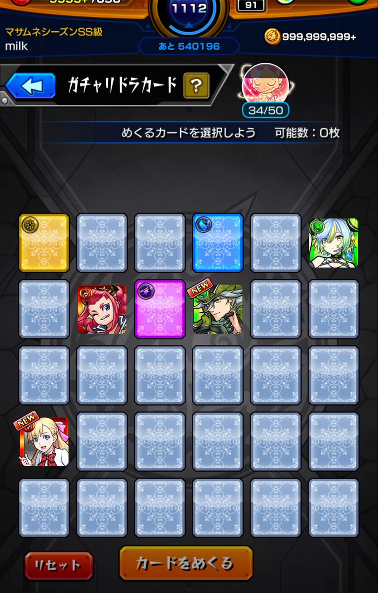 monst_7131's tweet photo. なぜか縁なかったマナ初ゲ
アツすぎて体の芯から声出たw
#モンスト https://t.co/swL9aanOIP