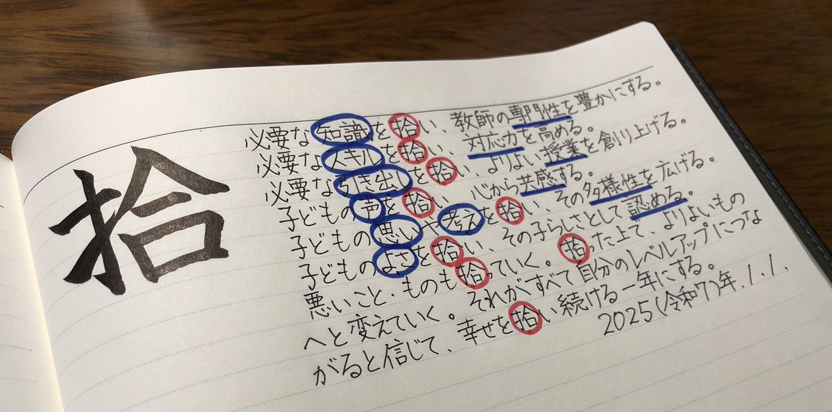 iskwtck0331's tweet photo. あけましておめでとうございます。
今年もよろしくお願いします。
2025年、大きな変化の年になりそうな予感がします。分岐点にいるであろう今の自分。少しでもよりよい方向へと進んでいきたいです。自分に必要なものを「拾」いながら。 https://t.co/CSBGmBcnI5