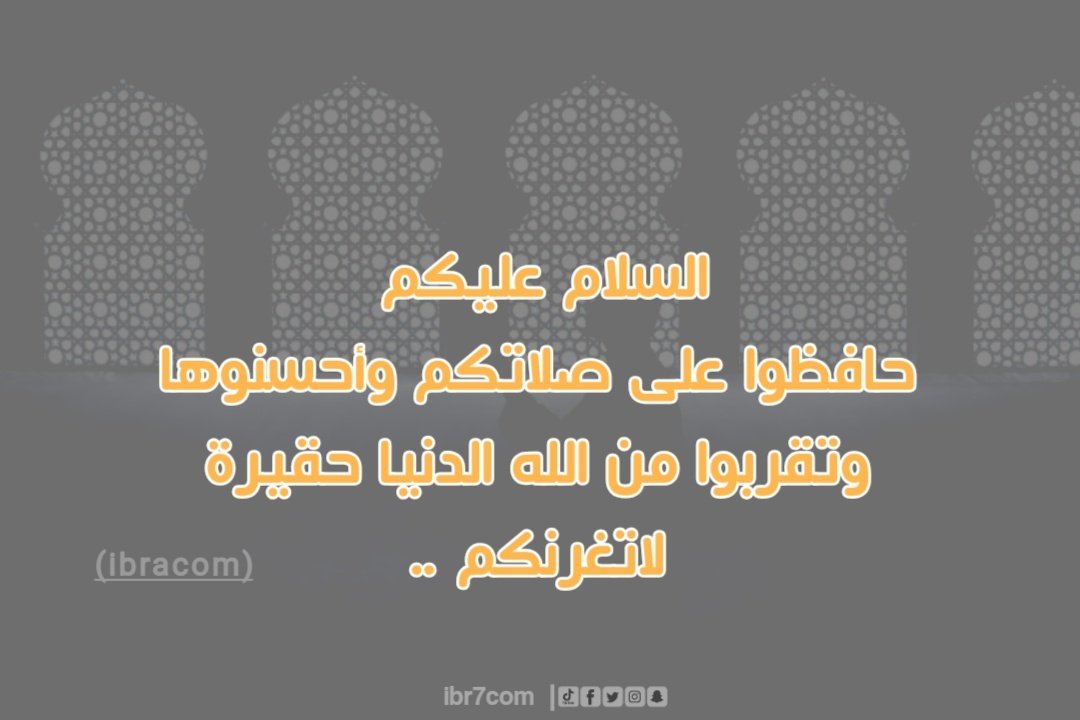 ibr7com's tweet image. #الصلاة