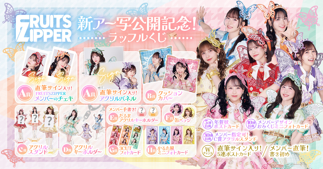 8/22限定出品　ブロビ　くじ　　ラッフル　まとめ売り　① 8/22限定出品 ブロビ くじ ラッフル まとめ売り ① CUTIE STREET