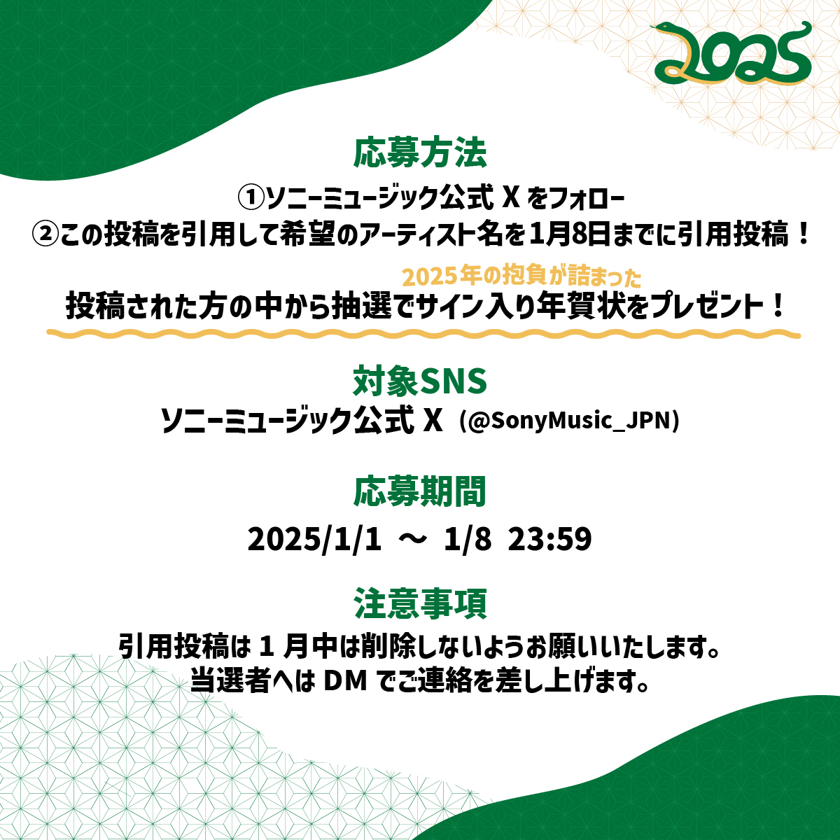 ソニーミュージック tweet media