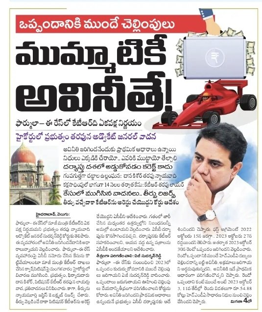 sjaganreddy's tweet photo. బరాబర్ అవినీతి ఏ... #pinkeys ఎంత చింపుకున్న జరిగేది అదే ... @brssocialmedia 

@revanth_anumula 
@RamMohanINC 
@TPCCMEDIA_COMM 

#TeamRRR https://t.co/eBjYZIDN7l