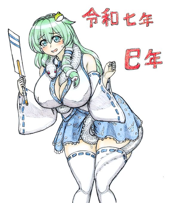 新年明けましておめでとうございます。
今年は巳年という事で、描き初めは東風谷早苗&白蛇にしました🐍
今年も宜しくお願いします。 