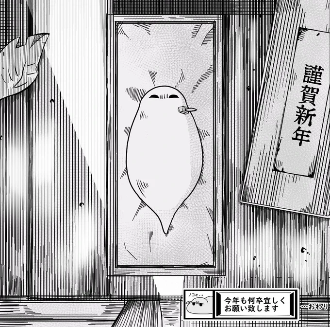 謹賀新年🎍 