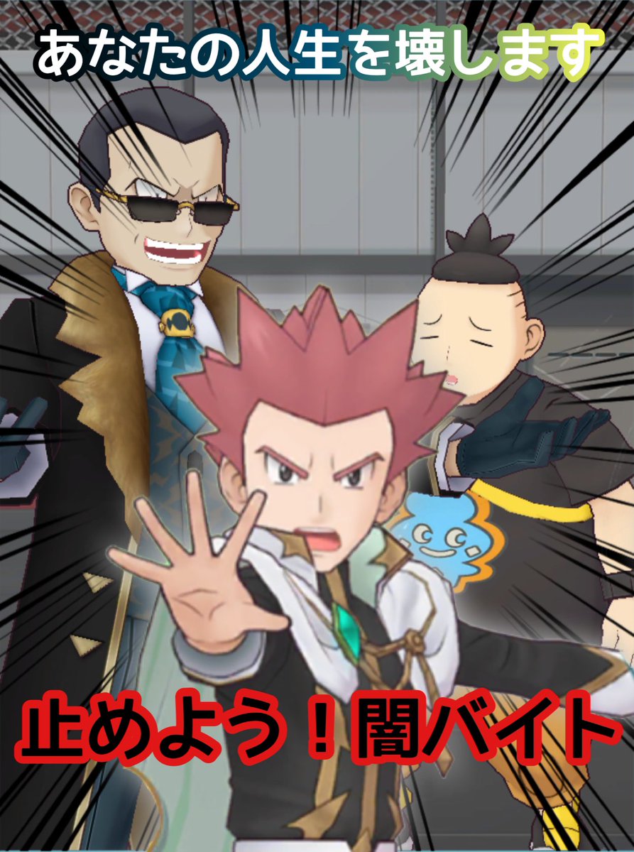dfe_tc's tweet photo. ワタルのあのポーズ、STOP系のポスターに使えそう https://t.co/UfYFezFK9g