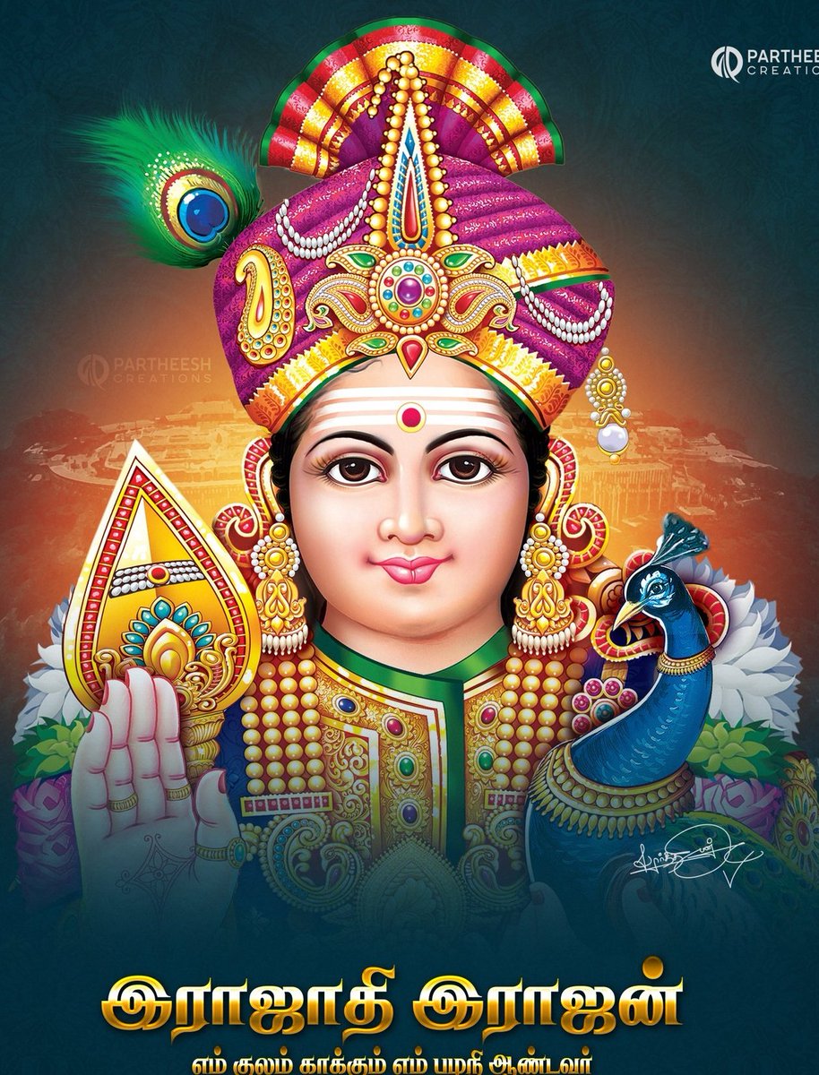 Djagannathan1's tweet photo. நல்ல மரம் என பேர் வாங்க வேண்டுமென்றால்
பல ஆணிகள் இறங்கத்தான் வேண்டும்..

ஆணிக்கு பயந்தால் அழகான தொட்டிலும்
கிடையாது..
சுகமாய் தூங்க கட்டிலும்
கிடையாது..

#கந்தனுக்கு_அரோகரா https://t.co/v5thpjoTMu