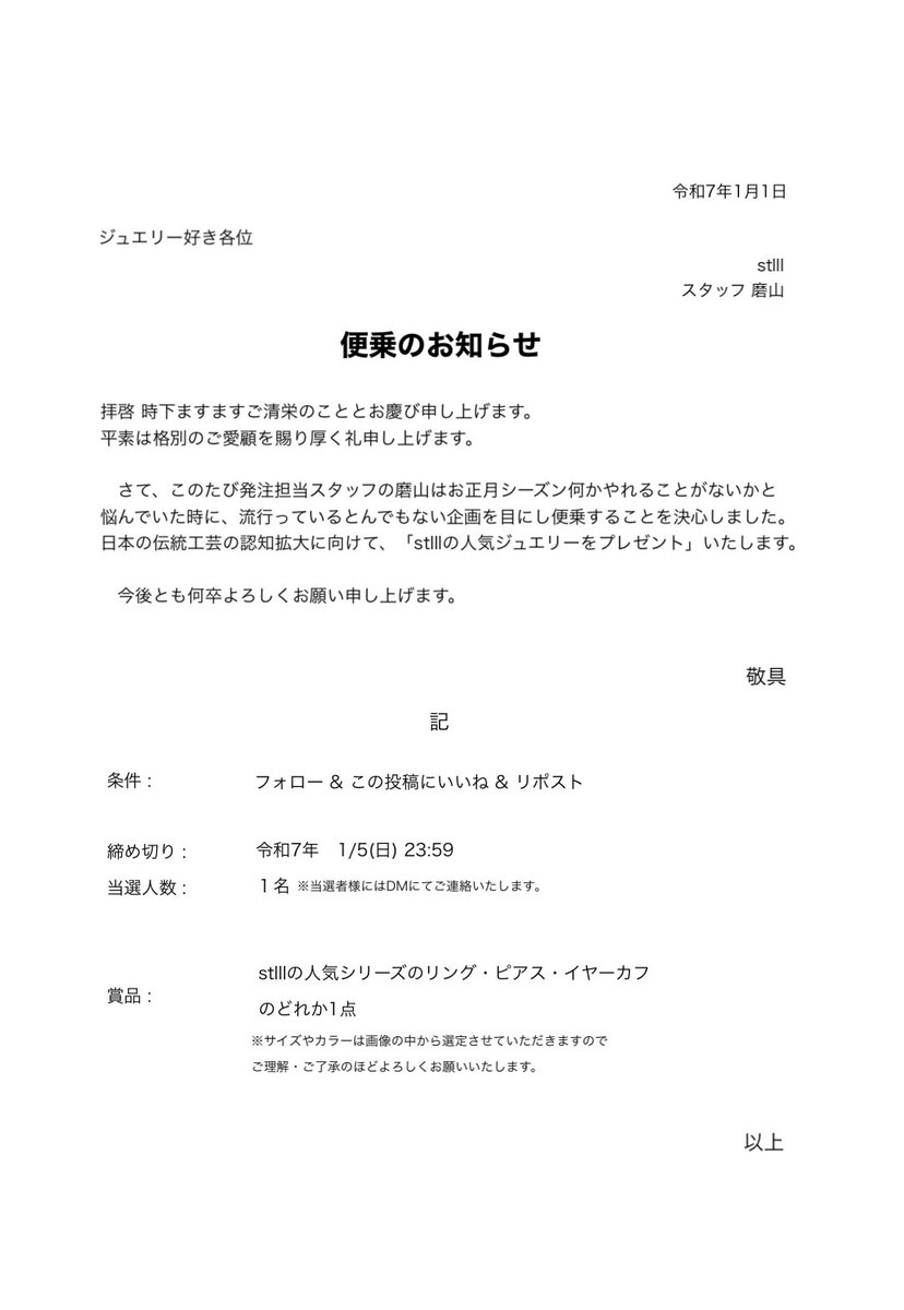 stlll_official's tweet photo. 人気ジュエリーあげちゃいます。 https://t.co/Ior6m4SV9i