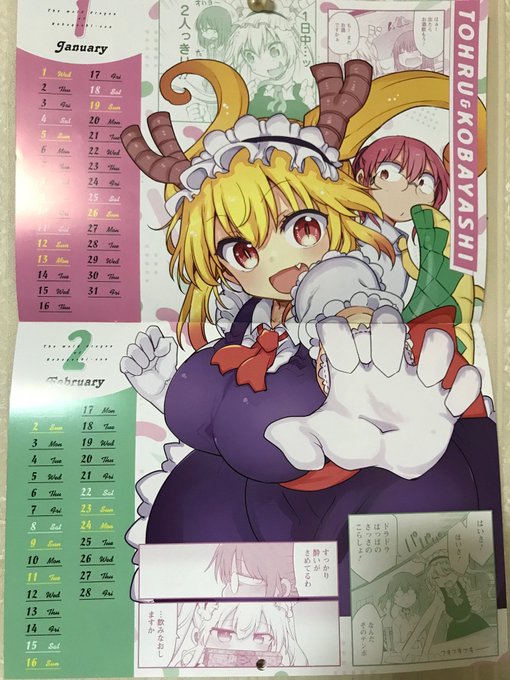 2025年のカレンダーに張り替えようね。今年は9月がルコアだよ🐉 