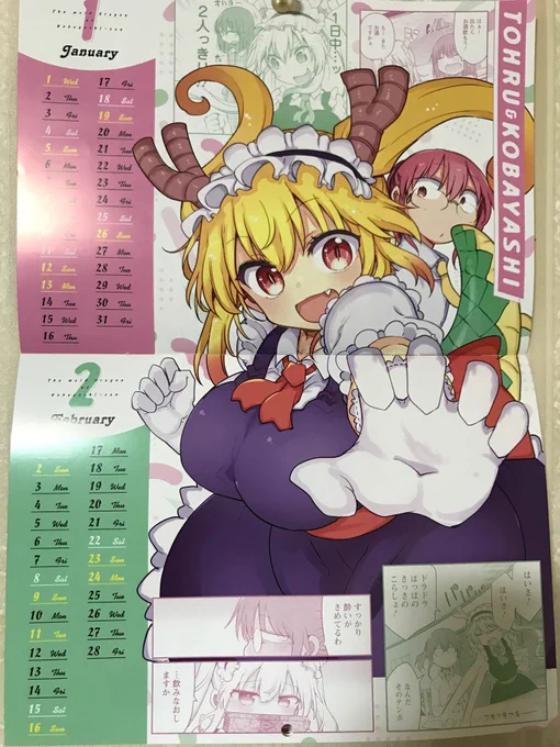 2025年のカレンダーに張り替えようね。今年は9月がルコアだよ🐉 
