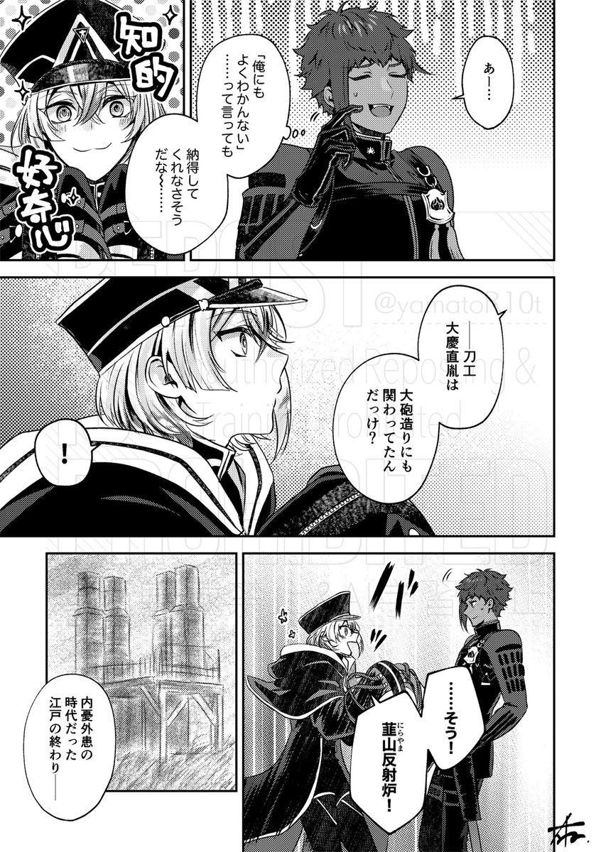 🎍‼️大慶直胤鍛刀祈願‼️🎍

八丁くんと大慶くんと鋼の話(1/2) 