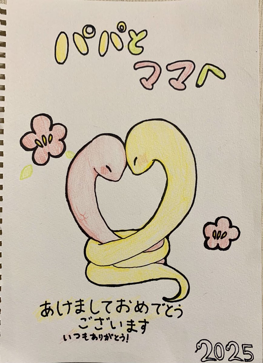 charlow_illust's tweet photo. 中学生の長女があけおめイラスト描いてくれたんだけど…

すげえ良くない？！これ。

センスとアイデア素晴らしいと思うんだ。
すげえホッコリする。いやめっちゃ良くない？ https://t.co/MyoiDvfTto
