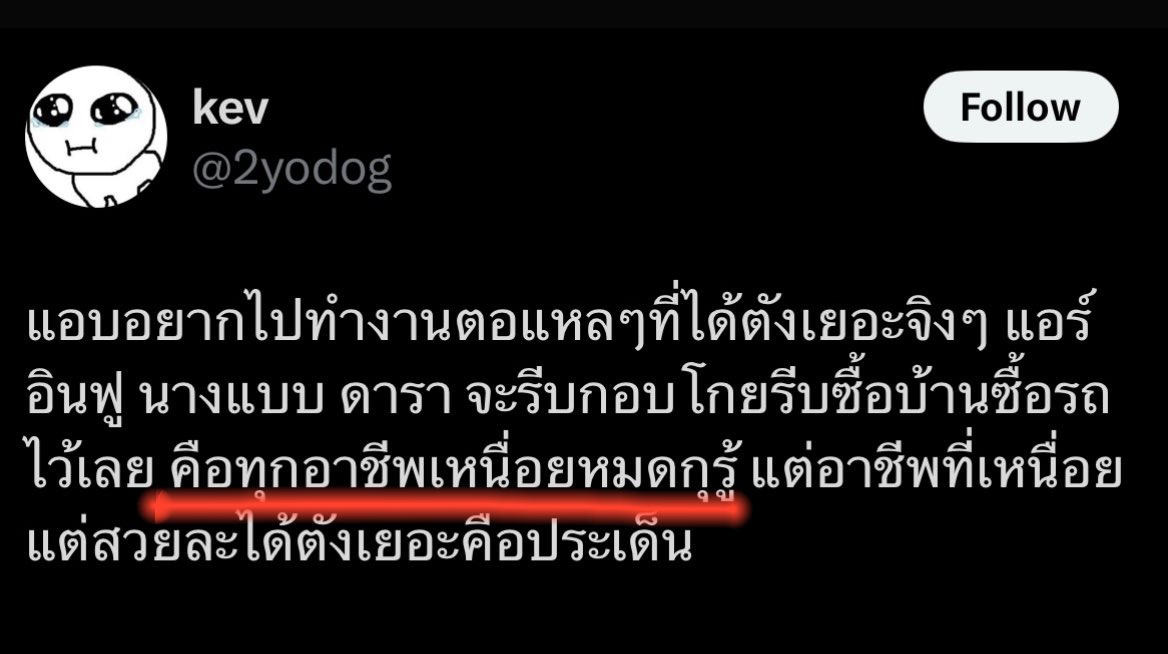 คนวีนว่าแอร์เหนื่อย อ่ะขีดเส้นใต้ให้แล้วค่ะ

“คือทุกอาชีพเหนื่อยหมดกุรู้”
“คือทุกอาชีพเหนื่อยหมดกุรู้”
“คือทุกอาชีพเหนื่อยหมดกุรู้”
“คือทุกอาชีพเหนื่อยหมดกุรู้”
“คือทุกอาชีพเหนื่อยหมดกุรู้”