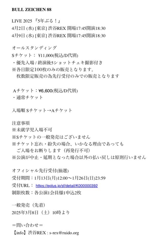 BULL ZEICHEN 88_info (@BULL8info) / Posts / X