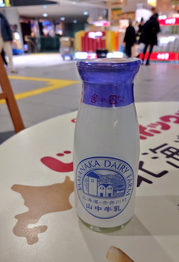 Shion_fuwatto's tweet photo. 本日の一杯。
#新千歳空港 
#ミルクスタンド #milkstand https://t.co/0SynikJ3iH