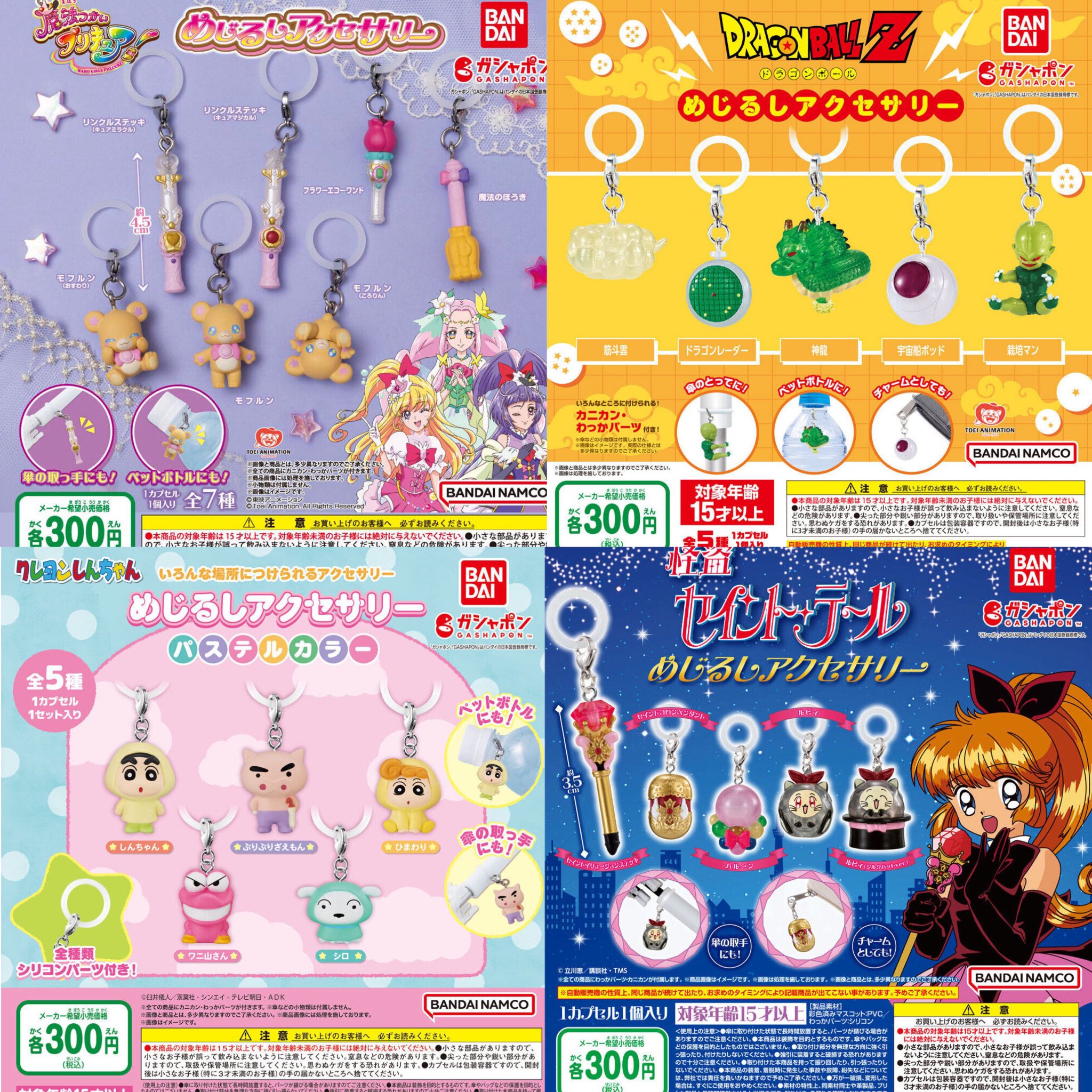 ガチャガチャサラリーマン｜最新ガチャ情報 on X: 