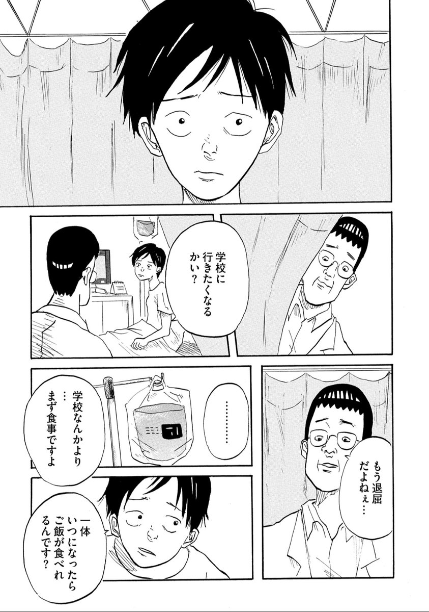 気持ちをほぐす"ズボンのすき間"(0/5) 