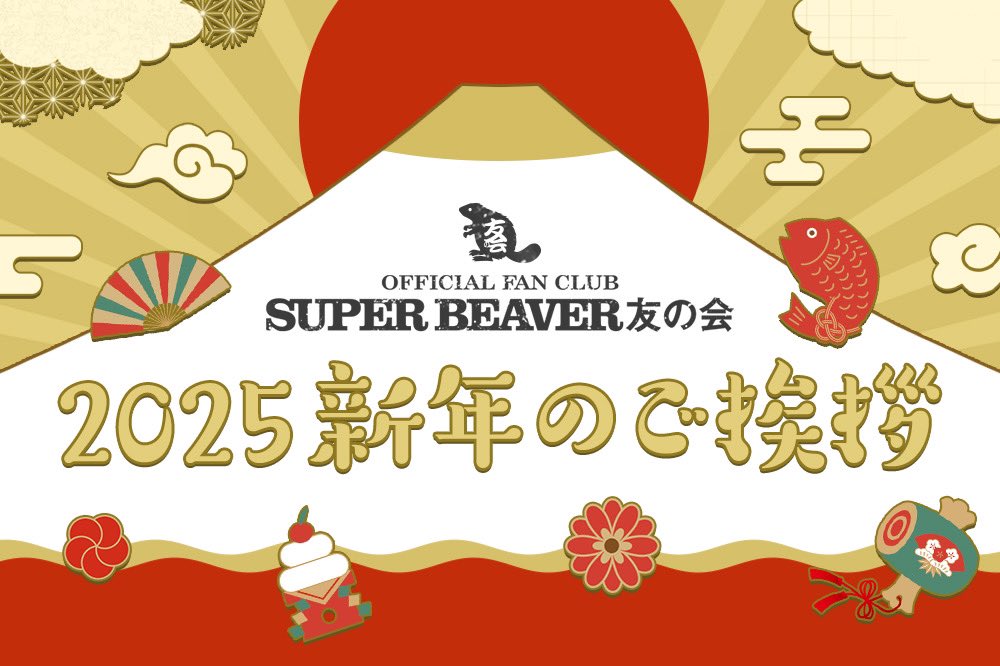 SUPER BEAVER 友の会 ガチャ ゴールドTシャツ 限定 SUPER BEAVER 友の会 ガチャ ゴールドTシャツ 限定 スーパー