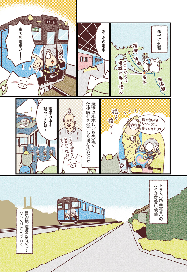 青春18切符と船で冬のロシアに向かう話(5/7) 
