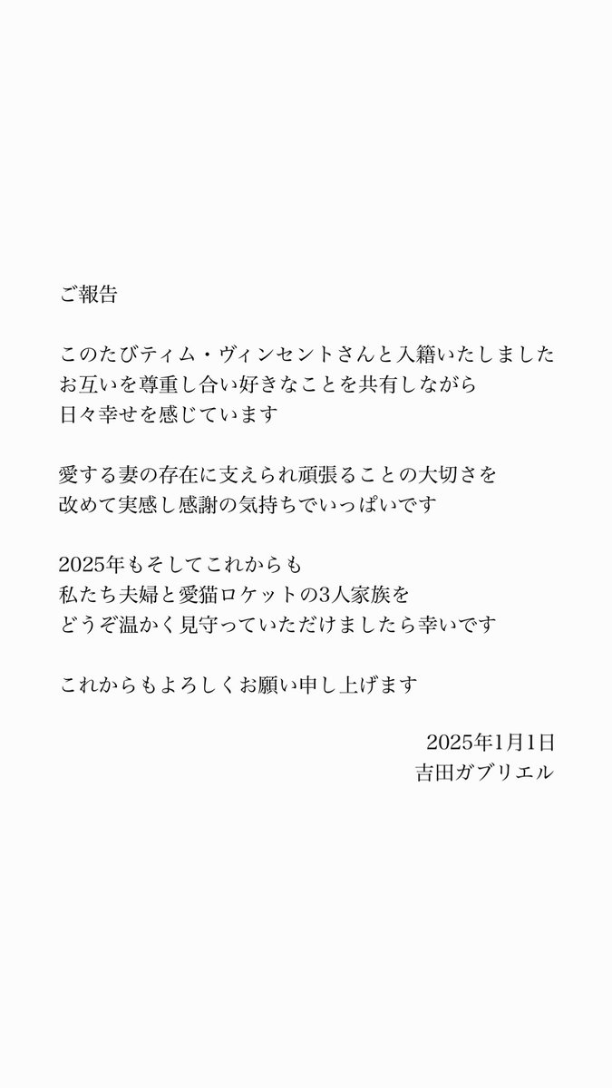 GABRIEL_YS7's tweet photo. ご報告です
これからも身を引き締めて頑張ります！ https://t.co/t4isUEPEp0