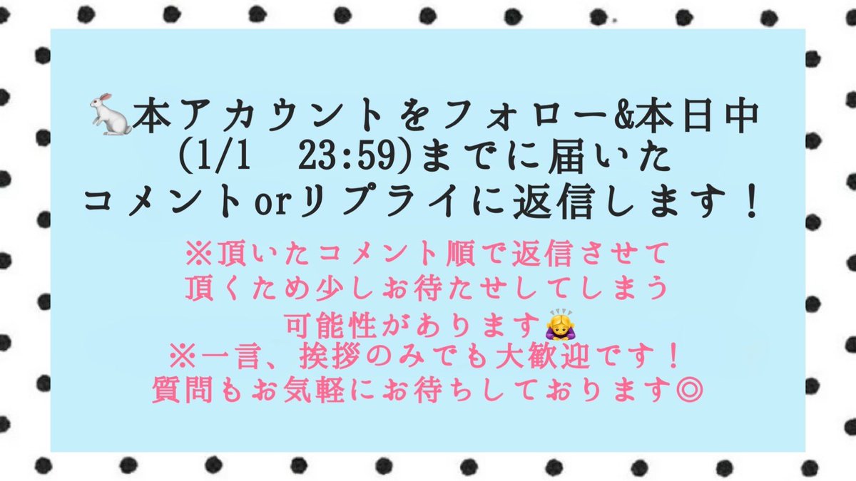 alice_mito's tweet photo. 新年のご挨拶も兼ねて
【リプ返企画】しちゃいます🐇🩵

・美兎ありす（Mito Alice）
・ダンスが得意◎（踊ってみた等見たい曲リクエスト募集中♩）
・♮リアスクライブで特に好きな曲…星降る夜を駆け抜けて
・姿.想いで人の心を動かせるアイドルになりたい

皆さんのことも沢山教えて欲しいです！🫶🏻 https://t.co/8l16gqRtOb