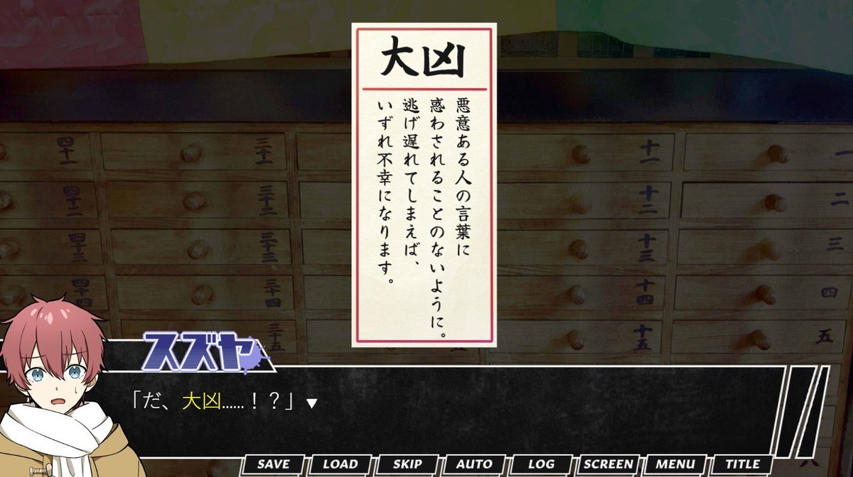🎍━━━━━━━━━━━━━━━⛩️
　
　　　クリエイターズ・デスゲーム
　　　　　お正月特別番外編を
　　　　　配信開始しました！

⛩️━━━━━━━━━━━━━━━🎍

スズヤと春水が初詣に行く話です。
おみくじ引いたりできます。（ランダム）

tyawanmushi.booth.pm/items/6422738