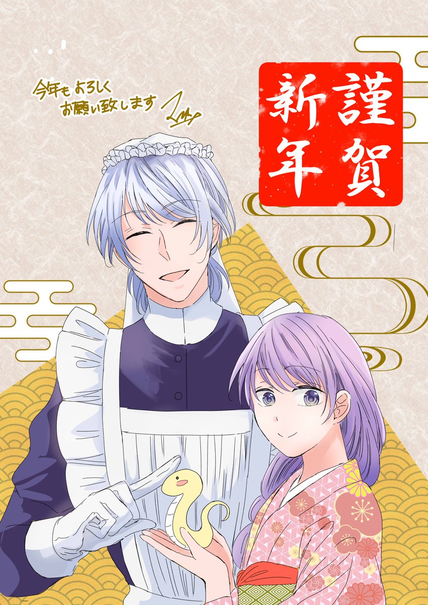 そのメイド、危険につき 1 マコト イラスト入りサイン本 【公式通販】