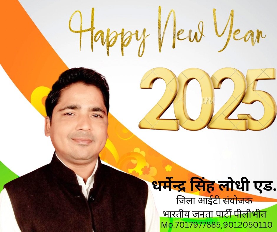 समस्त देशवासियों को नववर्ष की हार्दिक बधाई एवं शुभकामनाएं।
<a href="/BJP4India/">BJP</a> <a href="/BJP4UP/">BJP Uttar Pradesh</a> <a href="/idharampalsingh/">Dharampal Singh</a> <a href="/Rudrapdubey_/">Rudra Pratap Dubey 🇮🇳</a> <a href="/CMOfficeUP/">CM Office, GoUP</a> <a href="/prahladspatel/">Prahlad Singh Patel ( वृक्ष से जल, जल से जीवन)</a> <a href="/DurvijayShakya/">Durvijay Singh Shakya</a> <a href="/SanjaySinghmla/">Sanjay Singh Gangwar</a> <a href="/JitinPrasada/">Jitin Prasada जितिन प्रसाद</a> <a href="/SunilVarshney_/">Sunil Varshney</a>