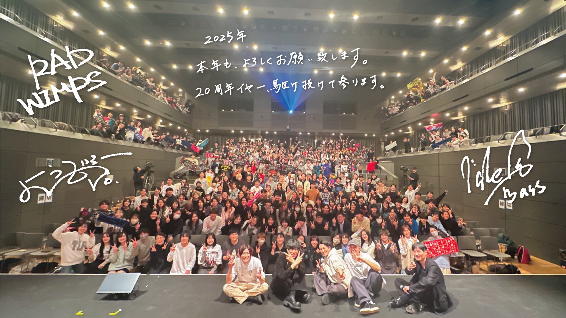 ライブレポート】RADWIMPS、＜Road to Catharsis Tour 2018