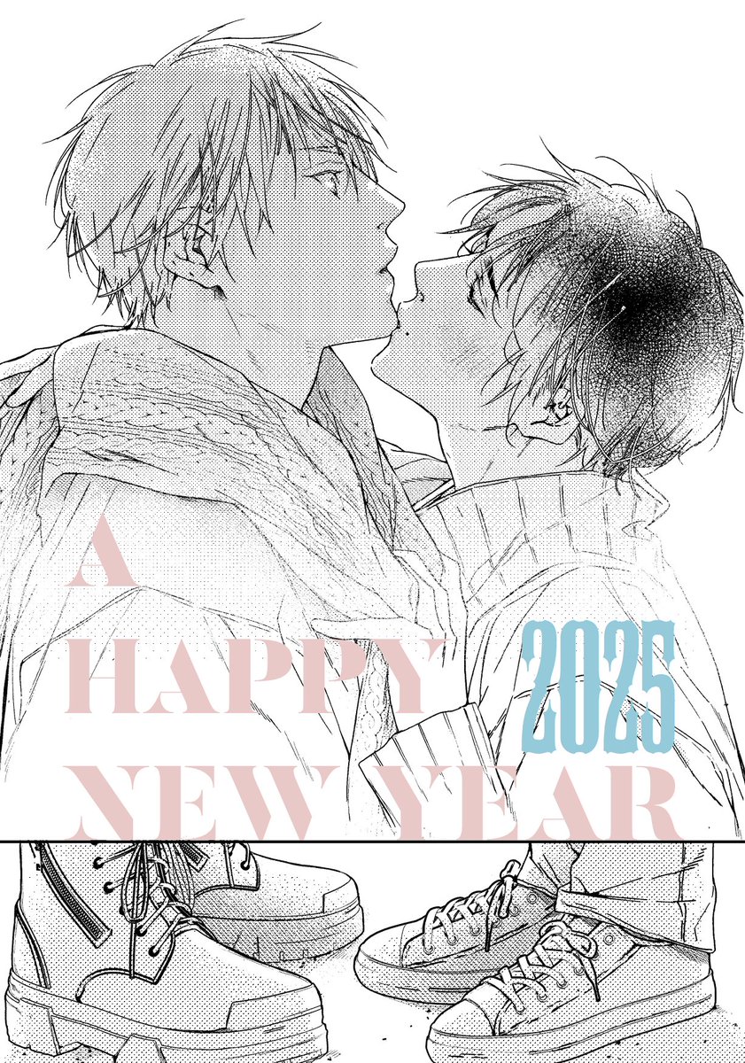 🎍明けましておめでとうございます🎍
皆さまにとって2025年が素敵な一年となりますように

#世界でいちばん遠い恋
#商業BL #創作BL 