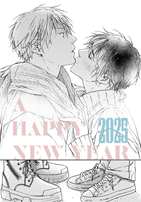 🎍明けましておめでとうございます🎍
皆さまにとって2025年が素敵な一年となりますように

#世界でいちばん遠い恋
#商業BL #創作BL 