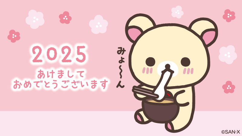 コリラックマ リラックマ - 【限定】コリラックマ超特大ぬいぐるみ - サンエックス