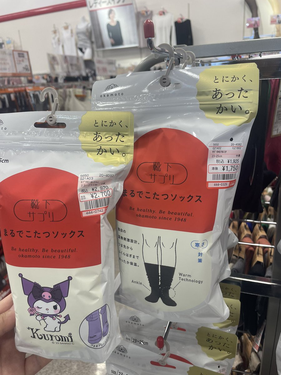 hancyan's tweet photo. サンリオ税凄い… https://t.co/ZzDJwiP3wE
