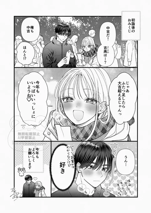 あけましておめでとうございます!
今年もどうぞよろしくお願い致します🙇‍♀️

平穏で楽しい年になりますように 