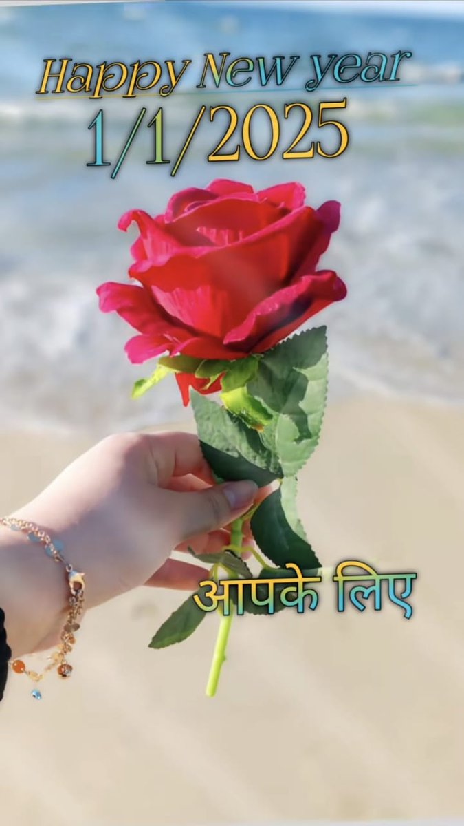 𝐇𝐚𝐩𝐩𝐲 𝐍𝐞𝐰 𝐘𝐞𝐚𝐫 2025

नया साल नई उम्मीदें, नए सपने और नई शुरुआत लेकर आता है। जो बीत गया उसे भूलकर, आने वाले हर पल को गले लगाएं। इस साल आपका हर दिन खुशियों, सफलता और सुकून से भरा हो, और आपकी हर ख्वाहिश पूरी हो। जीवन में नई ऊंचाइयां छूने और अपने सपनों को हकीकत में बदलने